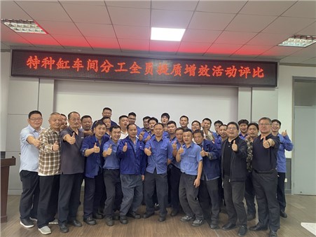 全員獻策凝智慧，提質(zhì)增效創(chuàng)新篇